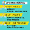 跨脑养育：脑科学+AI，3步培养聪明又松弛的孩子 商品缩略图3