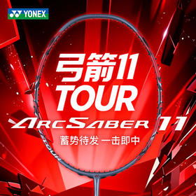 YONEX尤尼克斯羽毛球拍ARC11 TOUR全碳素单拍弓箭11TOUR