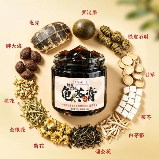 清心堂龟苓膏  铁皮石斛/灵芝双口味礼盒装 老字号品牌 清心润燥添加非遗配方 8小时慢炖熬煮草本精华 商品图2
