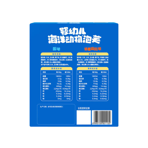 MM 山姆 英式 婴幼儿海洋动物泡芙 5g*42袋 商品图5