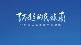 华大益生菌选菌指南