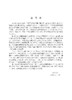 饲草加工与草畜高效利用 杨富裕 倪奎奎 吴浩 9787030846372 商品缩略图1