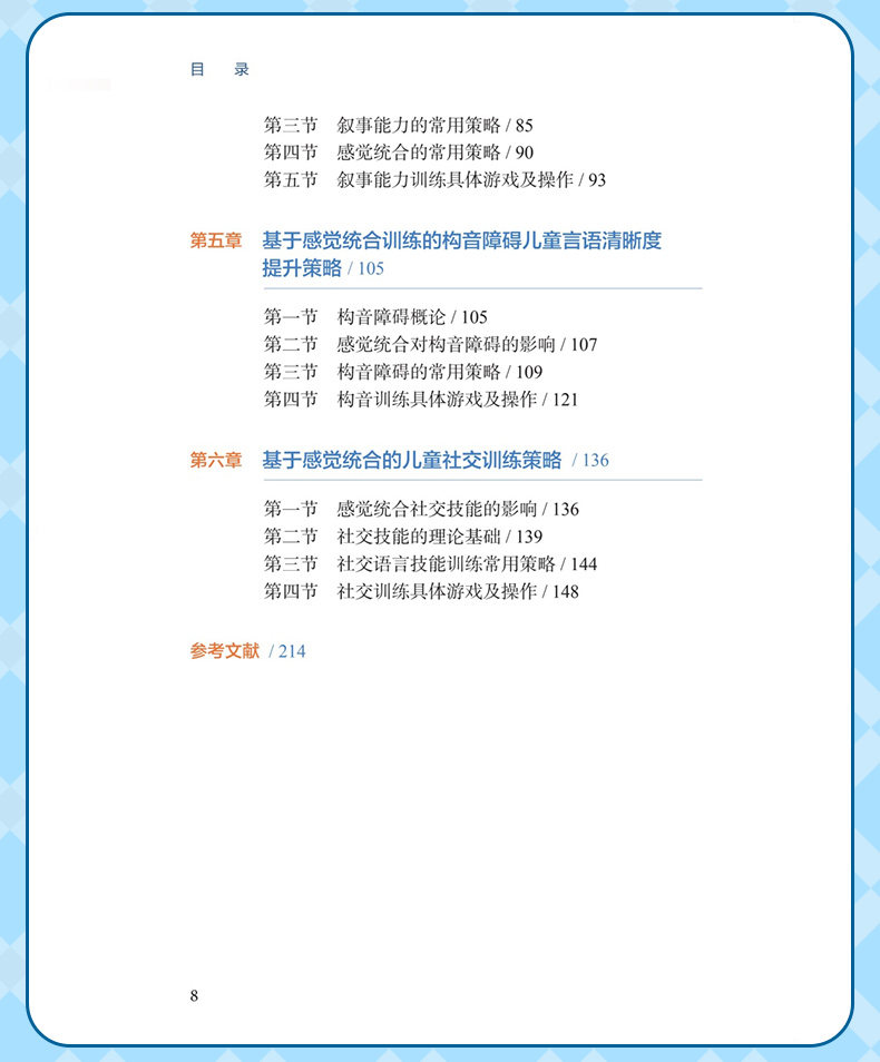 学霸笔记_08.jpg