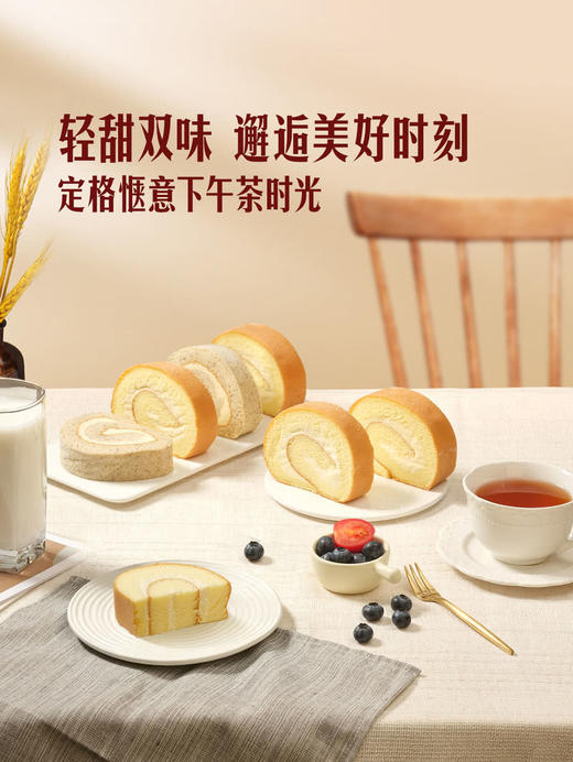 MM 山姆 Member's Mark 原味伯爵瑞士卷 1*12'S 商品图7
