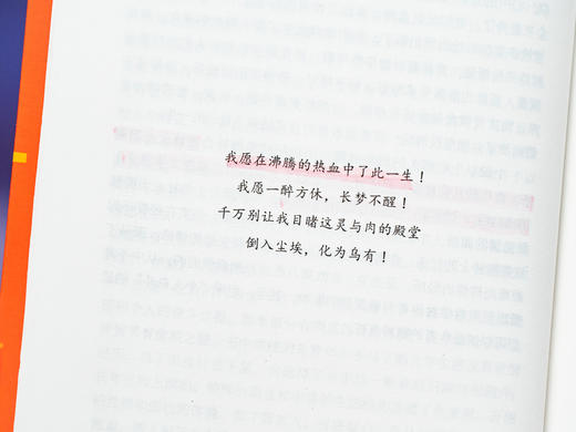 【登顶全球畅销书榜】杰克·伦敦“热爱生命五部曲”精美函套装 | 收录5部常年绝版经典，村上春树、海明威、高尔基爱不释手，别等人生幻灭，才读懂杰克・伦敦 商品图6