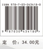 学家装电工就这么简单 杨清德，赵顺洪   9787030434180 商品缩略图4