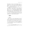 中国武术国际传播能力建设研究/林小美/浙江大学出版社 商品缩略图3