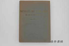 【绝版旧书】La Miniature Persane du XIIe au XVIIe Siecle / 12至17世纪波斯细密画