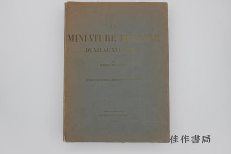 【绝版旧书】La Miniature Persane du XIIe au XVIIe Siecle / 12至17世纪波斯细密画 商品图0