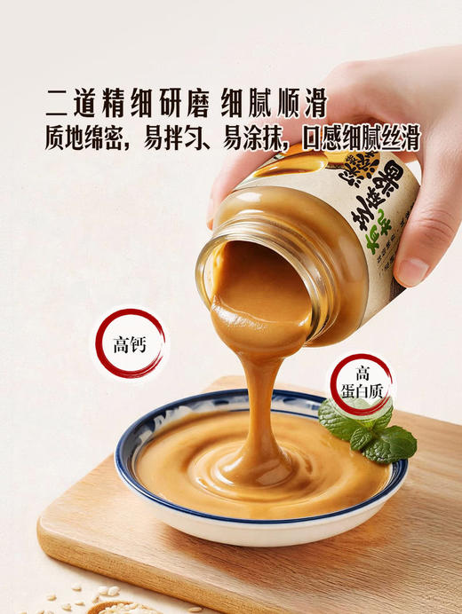 MM 山姆 有机深焙浓香芝麻酱 240g*3 商品图4