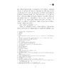 大学语文（第三版）/宁业勤 张崇利/浙江大学出版社 商品缩略图1