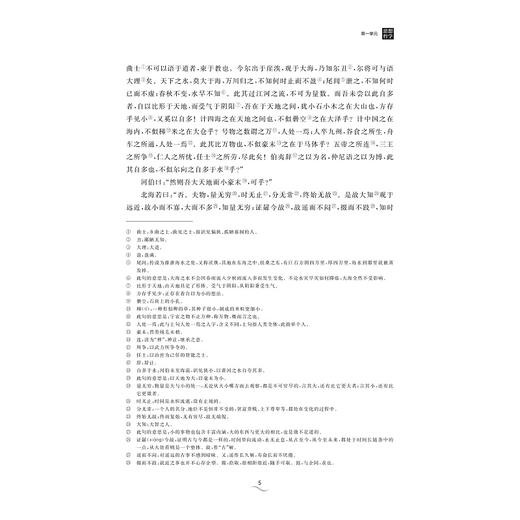 大学语文（第三版）/宁业勤 张崇利/浙江大学出版社 商品图1
