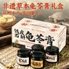 清心堂龟苓膏  铁皮石斛/灵芝双口味礼盒装 老字号品牌 清心润燥添加非遗配方 8小时慢炖熬煮草本精华 商品缩略图5