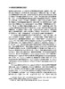 数智公共治理发展报告（2025） 丁煌 9787030845368 商品缩略图14