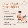 预售 预计9月中旬发货 上桌：活出自己想要的人生 雨洲我是鲁阿姨著 女性成长自我实现成功励志书籍职场成长 商品缩略图2