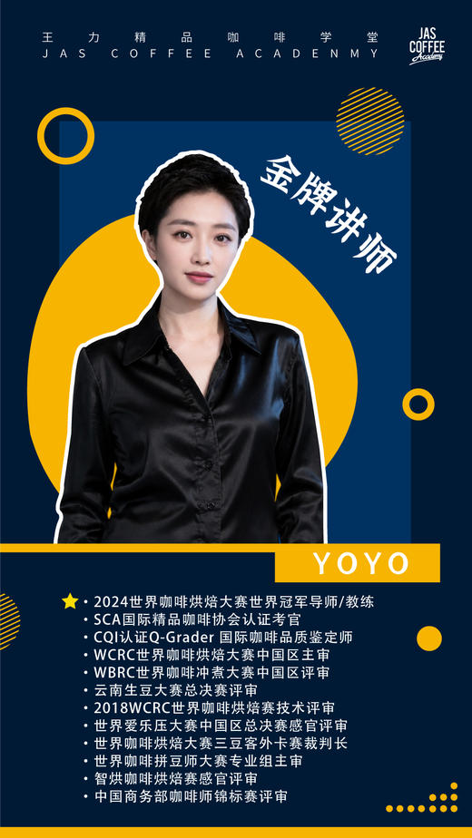 【SCA烘焙初中级】 YOYO老师  烘焙 初级+中级  双证 认证课程 商品图0