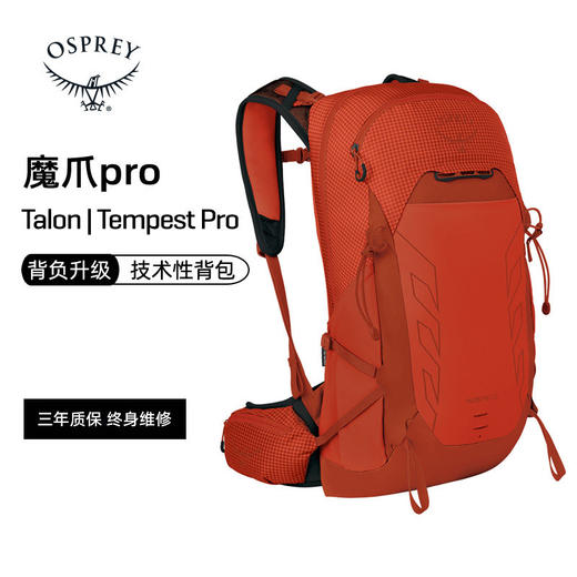 OSPREY  魔爪pro20L/30L 户外徒步登山包男双肩包 商品图4