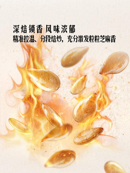 MM 山姆 有机深焙浓香芝麻酱 240g*3 商品图3