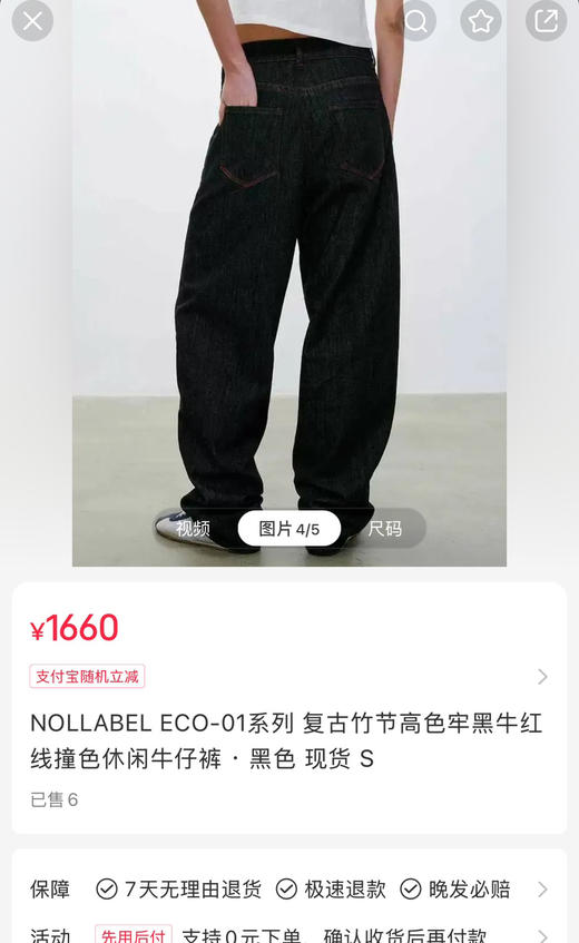 高克重进口丹宁牛仔裤 商品图5