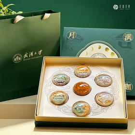 武大月满珞珈月饼礼盒