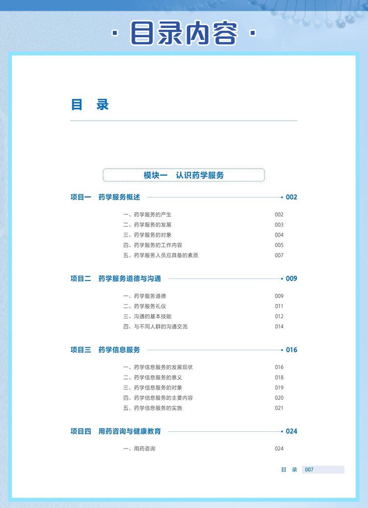 西医02_06.jpg