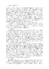 饲草加工与草畜高效利用 杨富裕 倪奎奎 吴浩 9787030846372 商品缩略图14