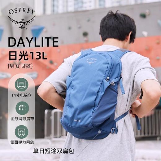 OSPREY Daylite日光13双肩背包户外旅游通勤旅行便携多功能书包 商品图4