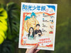 【百万家庭选择】《阳光少年报》2026年9月-2027年8月订阅预订42期｜足不出户通晓世界大事！ 商品缩略图3