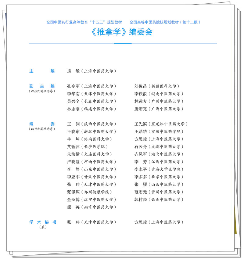 编委.jpg