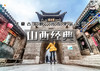 中秋/国庆3天｜山西经典｜我在平遥等你の大同-云冈石窟-北岳恒山-悬空寺-乔家大院-平遥古城 商品缩略图0