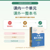 上册《单元同步轻松教 小学整本书阅读教学指导用书》 商品缩略图1
