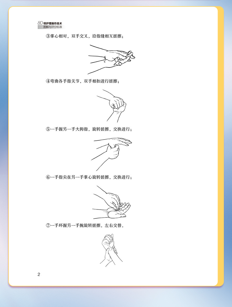 外科4-恢复的_10.jpg