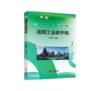 流程工业碳中和（一般工业技术） 商品缩略图0