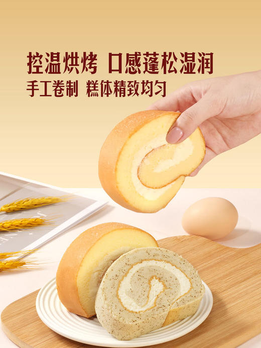 MM 山姆 Member's Mark 原味伯爵瑞士卷 1*12'S 商品图6