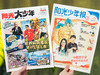 【百万家庭选择】《阳光少年报》2026年9月-2027年8月订阅预订42期｜足不出户通晓世界大事！ 商品缩略图5