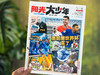 【百万家庭选择】《阳光少年报》2026年9月-2027年8月订阅预订42期｜足不出户通晓世界大事！ 商品缩略图4