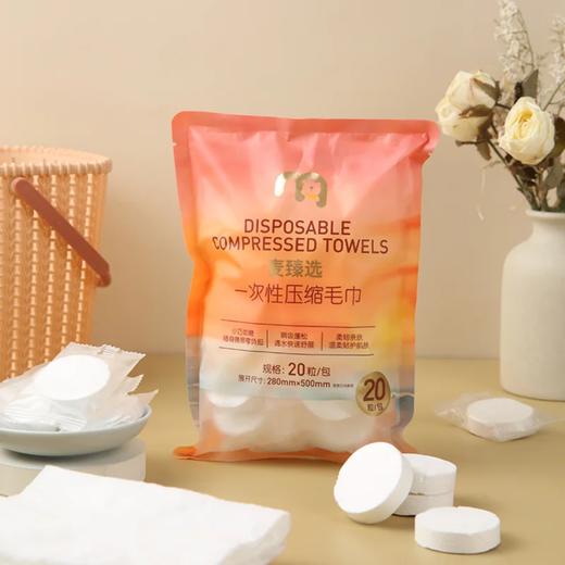 麦德龙 麦臻选 一次性压缩毛巾 20粒/包*1/3 商品图2