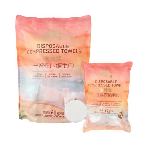 麦德龙 麦臻选 一次性压缩毛巾 20粒/包*1/3 商品图0