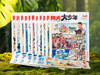 【百万家庭选择】《阳光少年报》2026年9月-2027年8月订阅预订42期｜足不出户通晓世界大事！ 商品缩略图2
