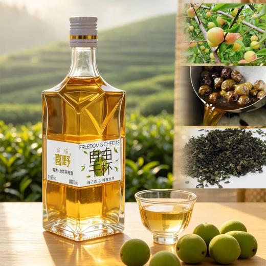 喜野 糯香・绿茶梅子酒 | 是温柔到心坎里的东方茶系梅酒！梅子甜香＋糯糯米香＋清雅龙井茶香三重口感 商品图1