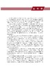 农作物重大迁飞性害虫监测预警与区域性控制技术 吴孔明 9787030828545 商品缩略图1