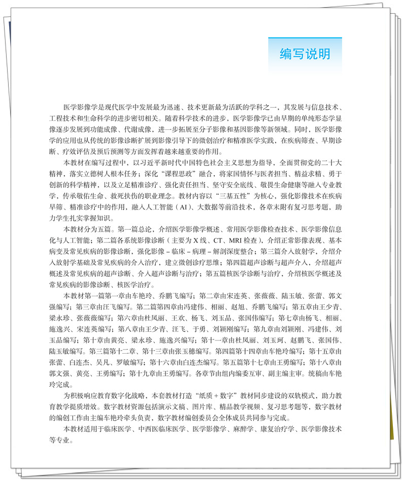 编写说明.jpg