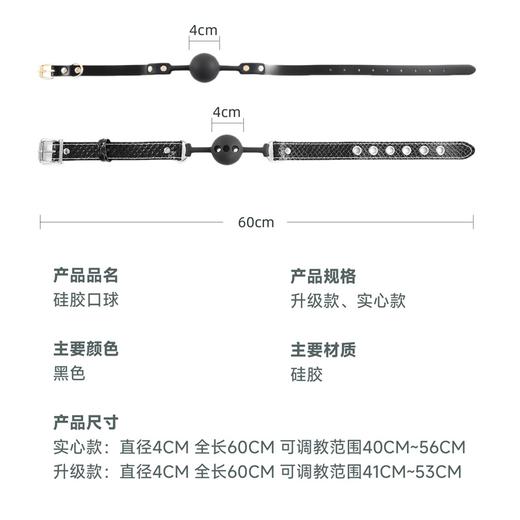 谜姬 硅胶口球口塞男女用另类玩具成人情趣性用品一件代发 商品图7