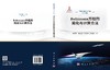 Boltzmann方程的简化与计算方法 陈伟芳等 9787030854131 商品缩略图3