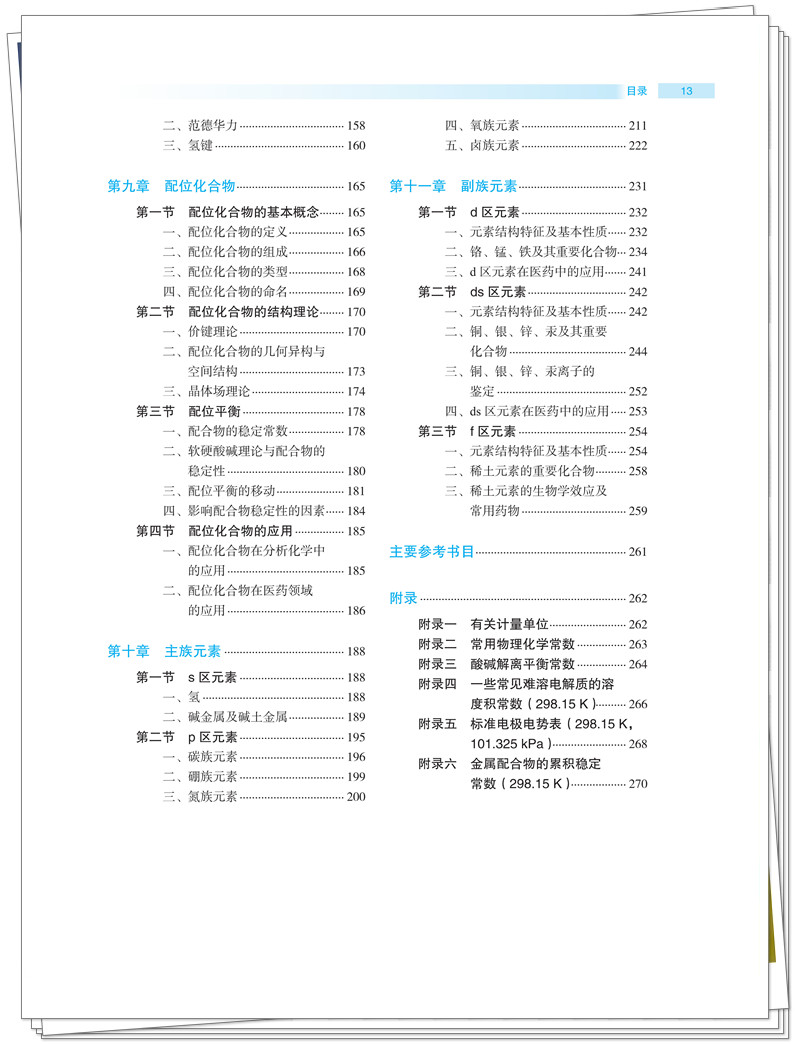 目录3.jpg