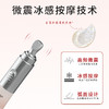 【致润保湿 温和亲肤】VINCERE ANCIENT奢润电动眼部精华 高频微震按摩头 助力精华吸收 商品缩略图2