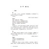 叶天士经典医案赏析 第2二版 吕文亮 孙玉洁 主编 大国医经典医案赏析系列 内科 心系病 脾系病等9787521463163中国医药科技出版社 商品缩略图4
