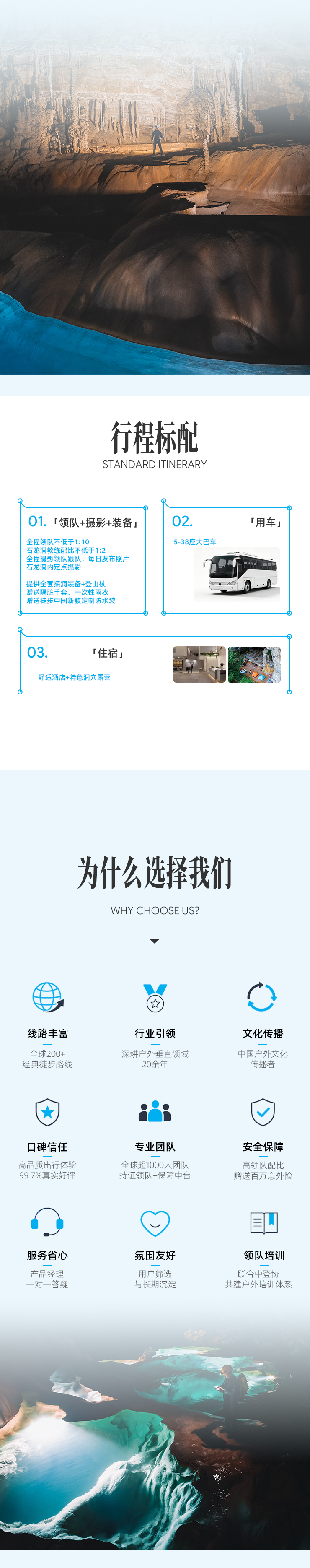 路线亮点 5