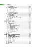 绿色碳科学 何鸣元等 9787030850386 商品缩略图8
