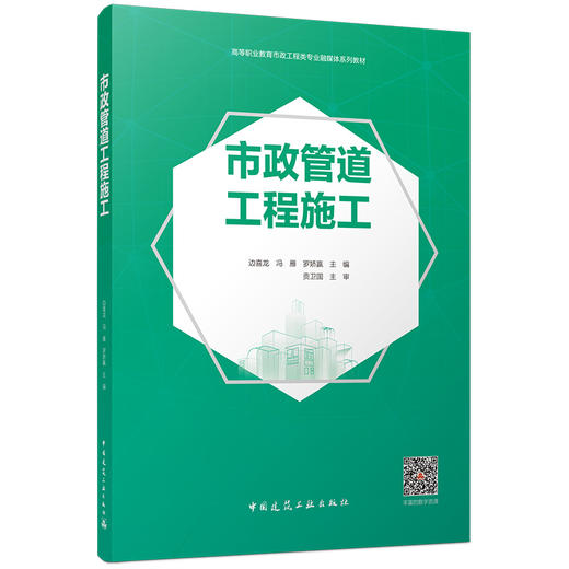 市政管道工程施工 商品图0